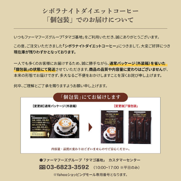 公式】シボラナイトダイエットコーヒー 機能性表示食品 5.5g×30包