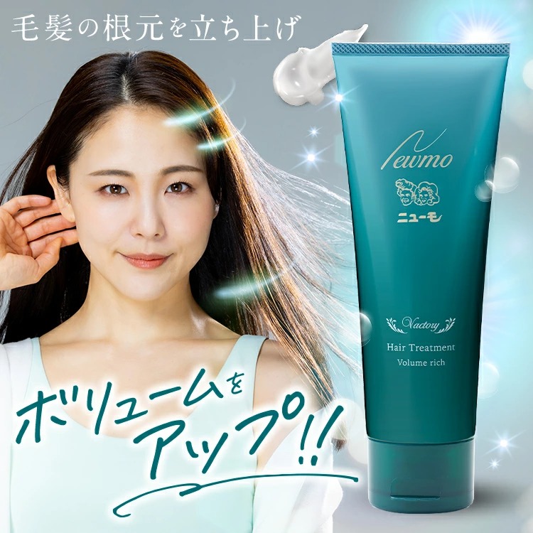 公式 ニューモ トリートメント ミニ お試し 30g ボリューム