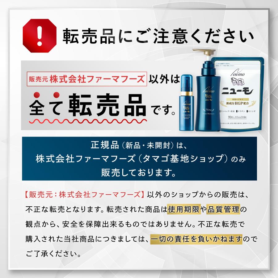 ニューモ 公式 薬用 育毛剤 発毛剤 75ml 3本 医薬部外品 メンズ