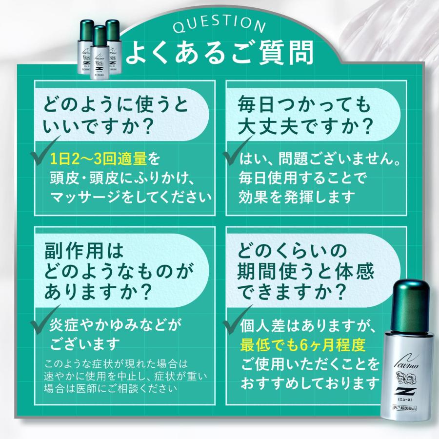 送料無料 いくらから 育毛剤 薬用 3本 ニューZ 公式 ニューモ 発毛剤 第二類 60ml スタイリング剤