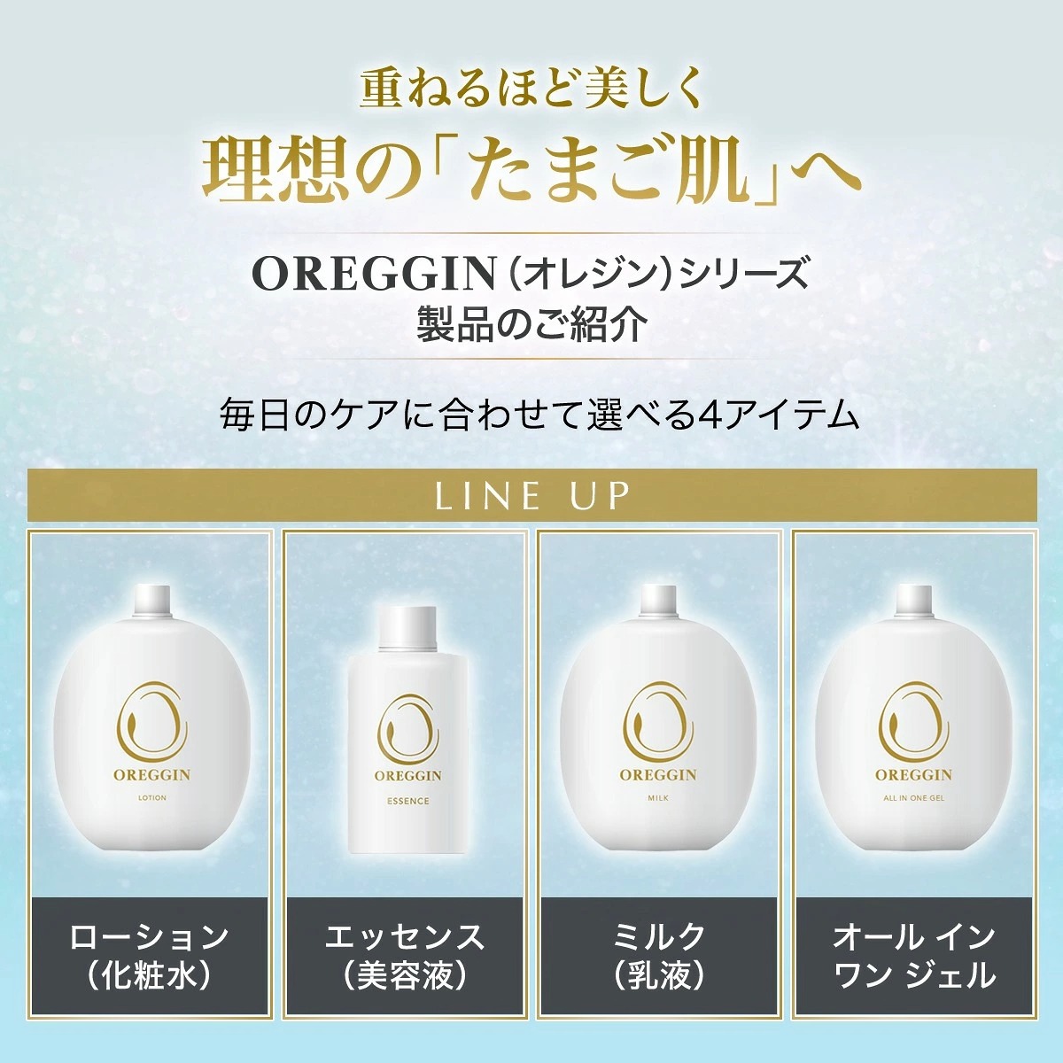 ファーマフーズ 化粧水 ビタミンC oreggin オレジン ローション 120ml