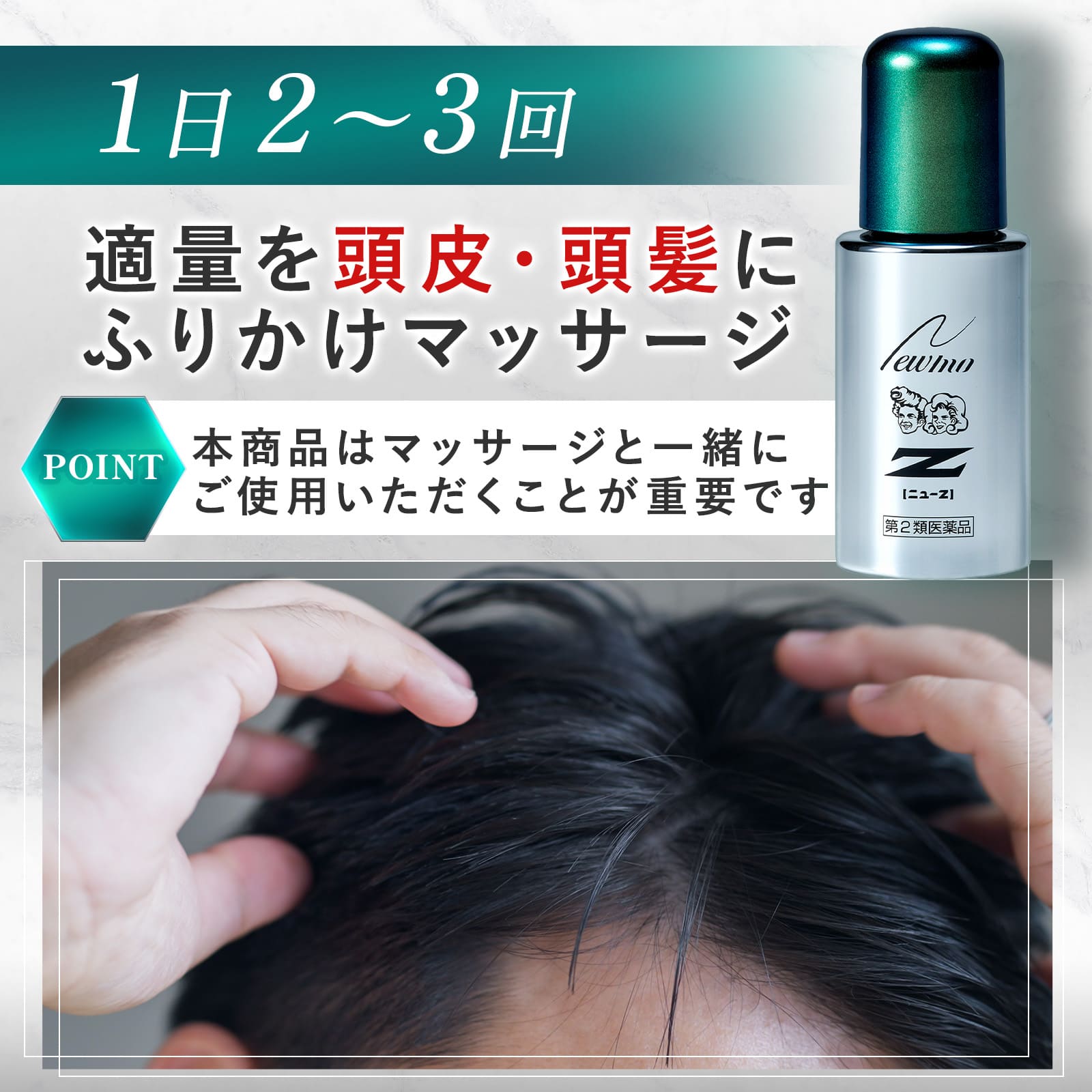 公式 ニューモ ニューZ 薬用 育毛剤 60ml 第二類医薬品 株式会社ファーマフーズ