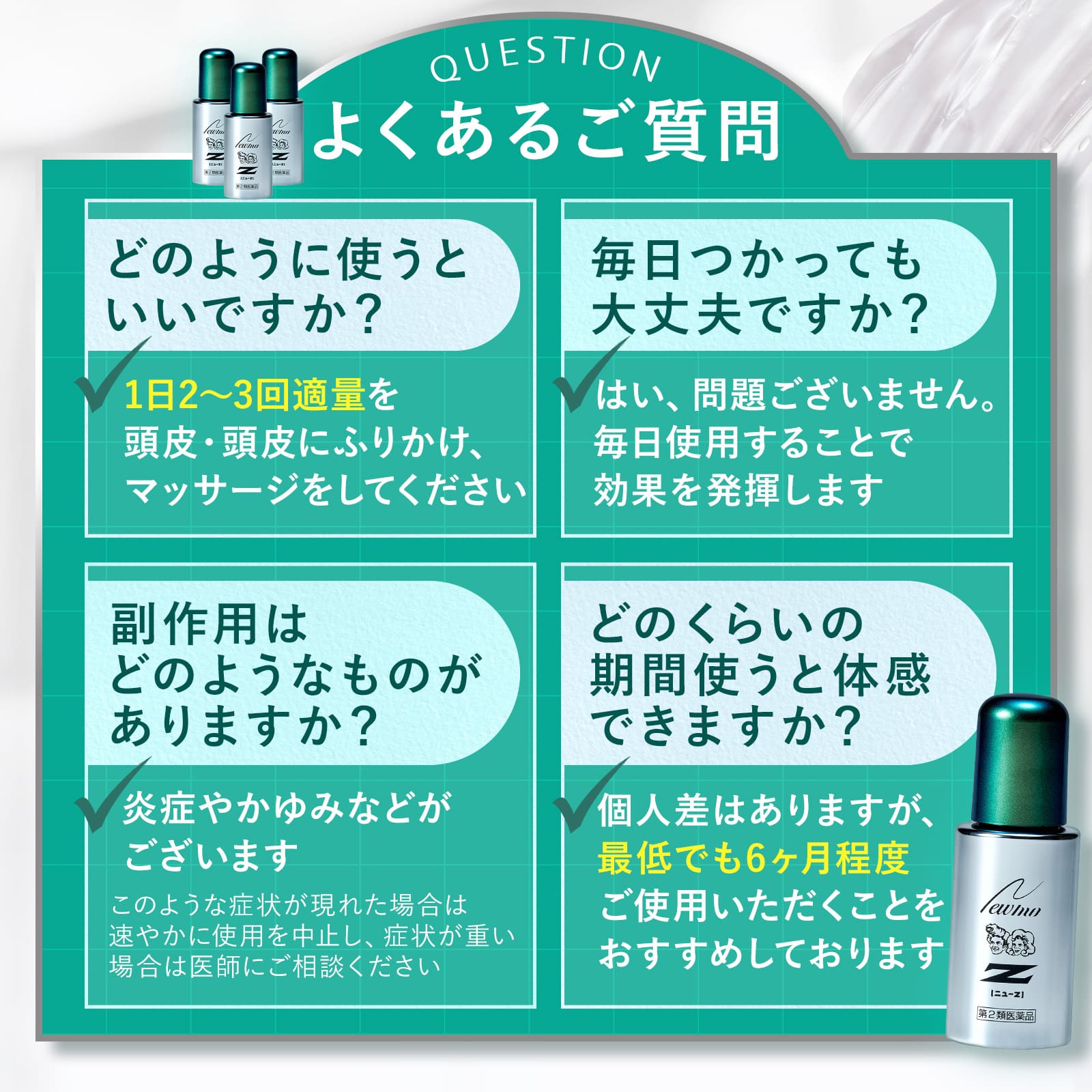 公式 ニューモ ニューZ 薬用 育毛剤 60ml 第二類医薬品 株式会社ファーマフーズ