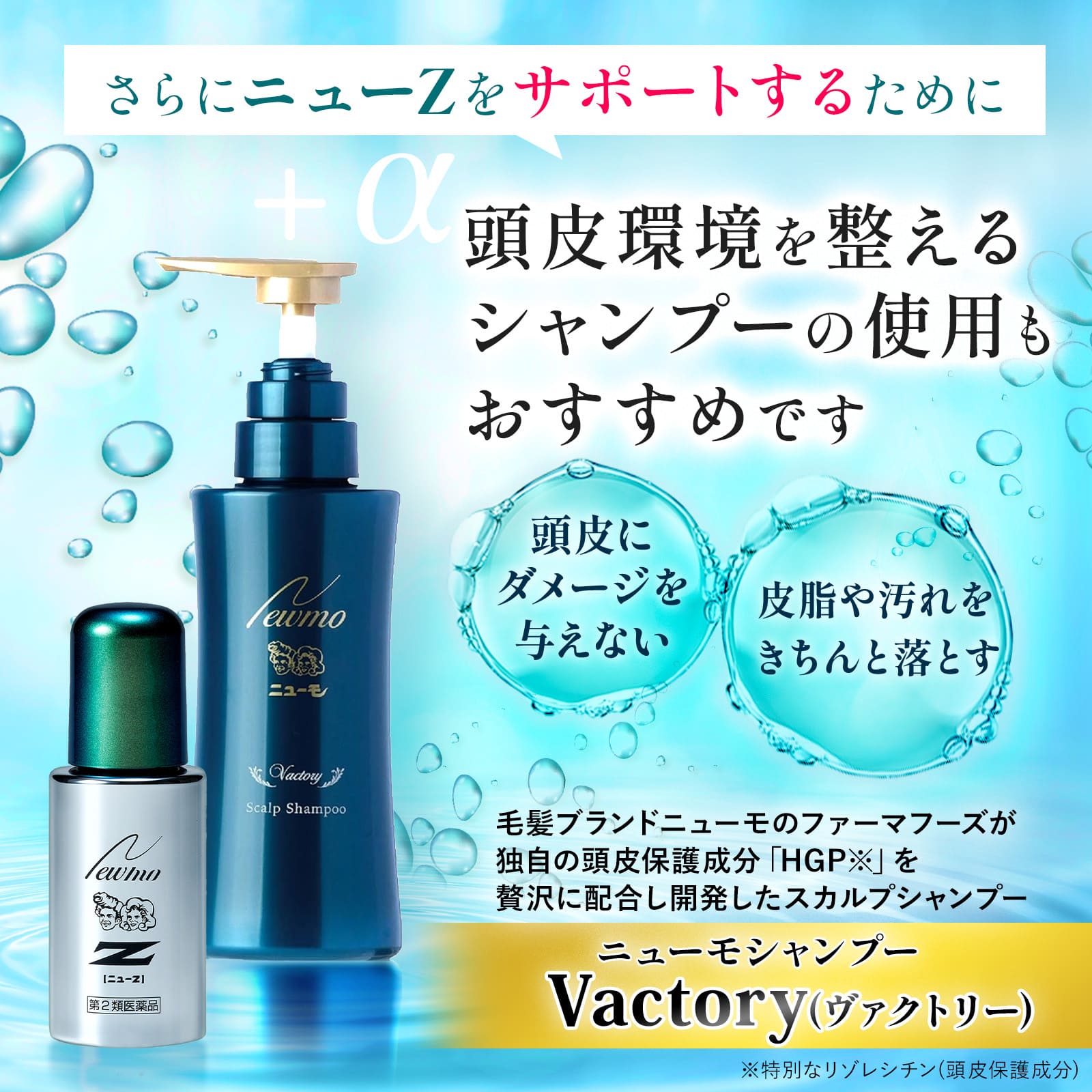 公式 ニューモ ニューZ 薬用 育毛剤 60ml 第二類医薬品 株式会社 