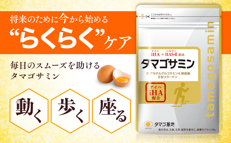 公式 タマゴサミン えびなし 90粒 30日 サプリ グルコサミン 株式会社ファーマフーズ