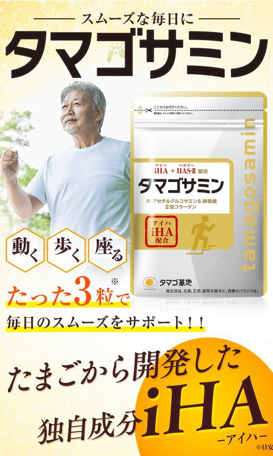 ファーマフーズ 公式 タマゴサミン えびなし 90粒 30日 サプリ