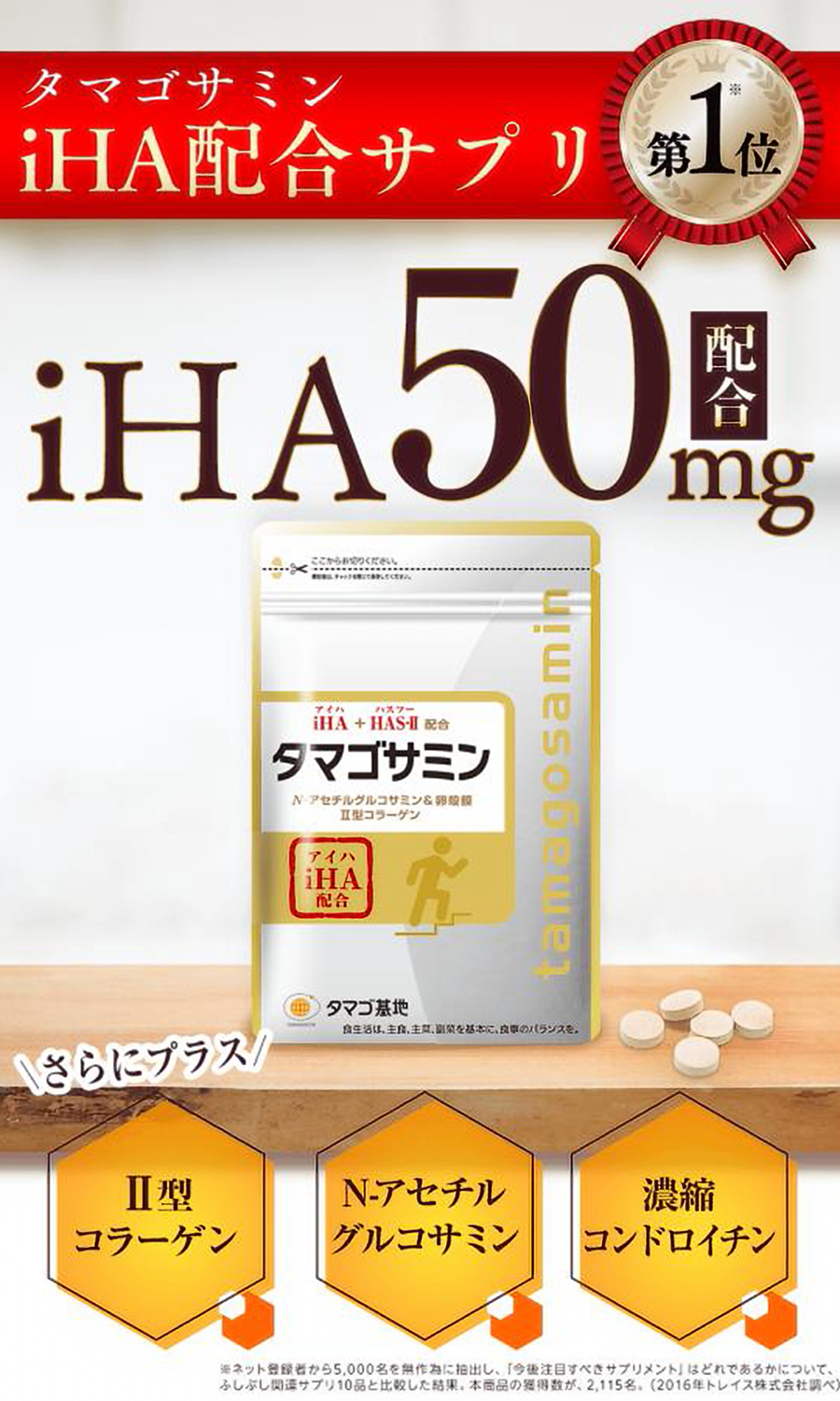ファーマフーズ 公式 タマゴサミン えびなし 90粒 30日 サプリ