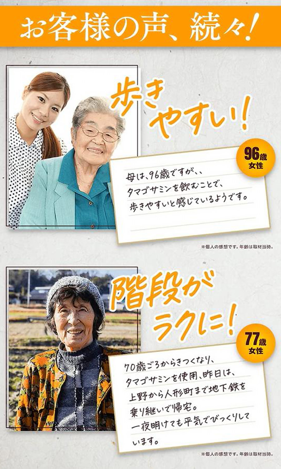 タマゴサミン12袋セット tamagosamin_7.jpg