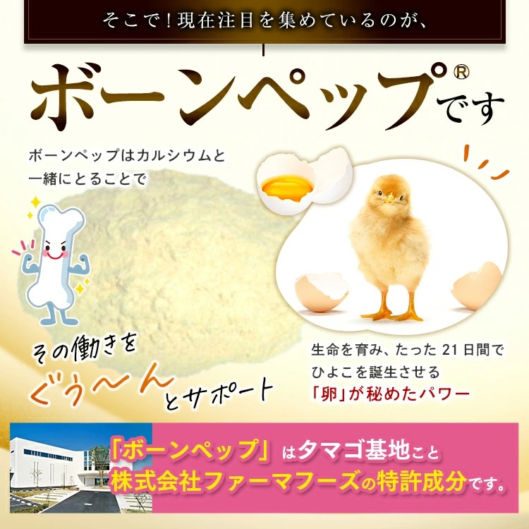 タマゴサミン　タマコツBP 4袋セット Amazon | 【公式】タマコツBP 1袋 90粒 [ 栄養機能食品 黄卵