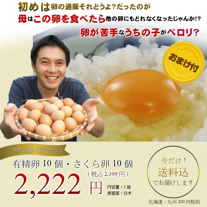 信州伊那谷のたまごやさんこだわりとは