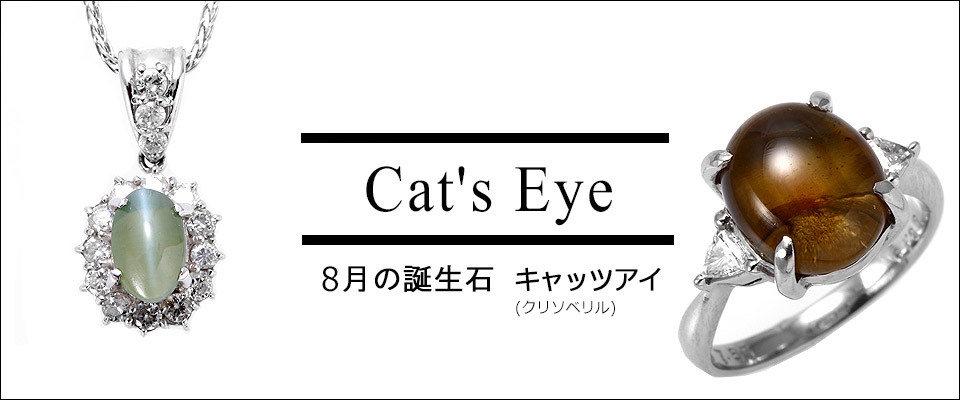 ブランド ジュエリーtamai キャッツアイ 誕生石 Yahoo ショッピング