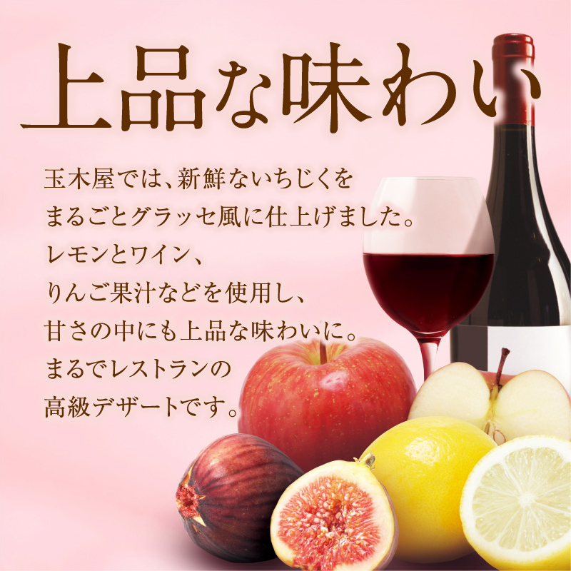 未使用　いちじくグラッセ　4個入✖️2 お中元　高級デザート　賞味期限.9/15 未使用 いちじくグラッセ 4個入✖️2 お中元 高級デザート 賞味