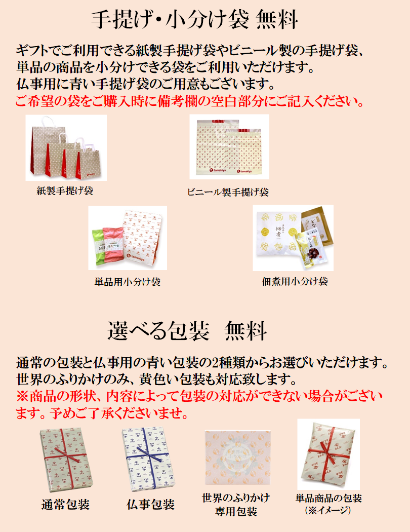 江戸前佃煮７