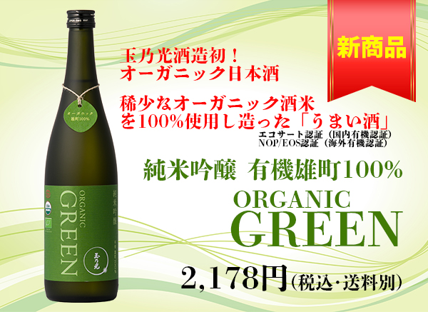 驚きの安さ 敬老の日 ギフト 玉乃光 日本酒 純米大吟醸 酒鵬 しゅほう 1.8L プレゼント メッセージカード無料 贈り物 贈答 御祝 内祝 誕生日  上棟式 寿 御供 arkhitek.co.jp