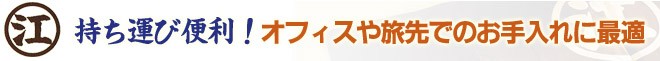 逸品！ブラシ一筋300年の老舗・江戸屋のヘアブラシ。良質な髪づくりのための天然毛100％ブラシ！