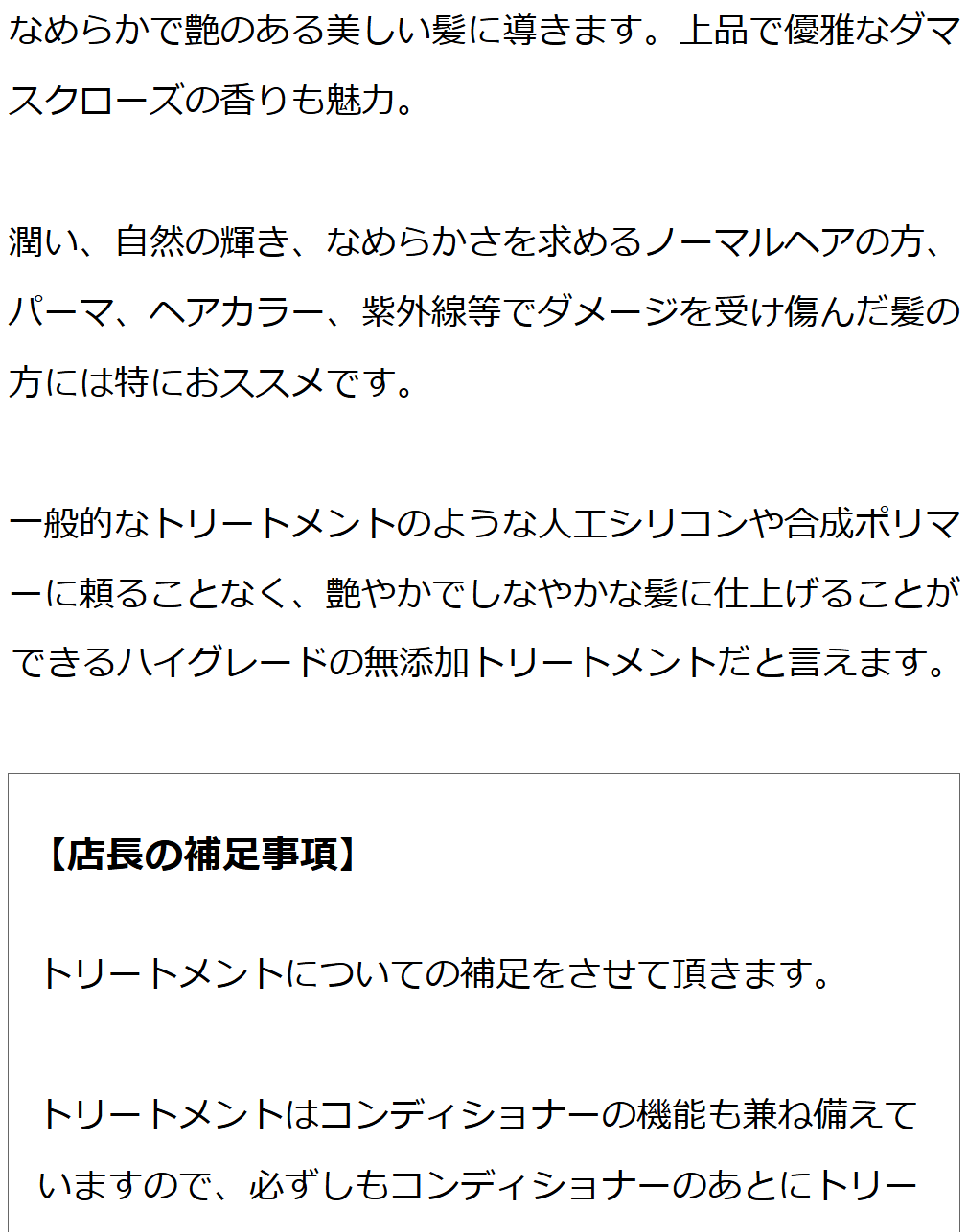 アンナトゥモールナチュラルローズトリートメント200ml 完全無添加 ノンシリコントリートメント 石油系・シリコン・ポリマー・ポリクオタニウム不使用  :bi2248:オーガニック無添加 魂の商材屋 - 通販 - Yahoo!ショッピング