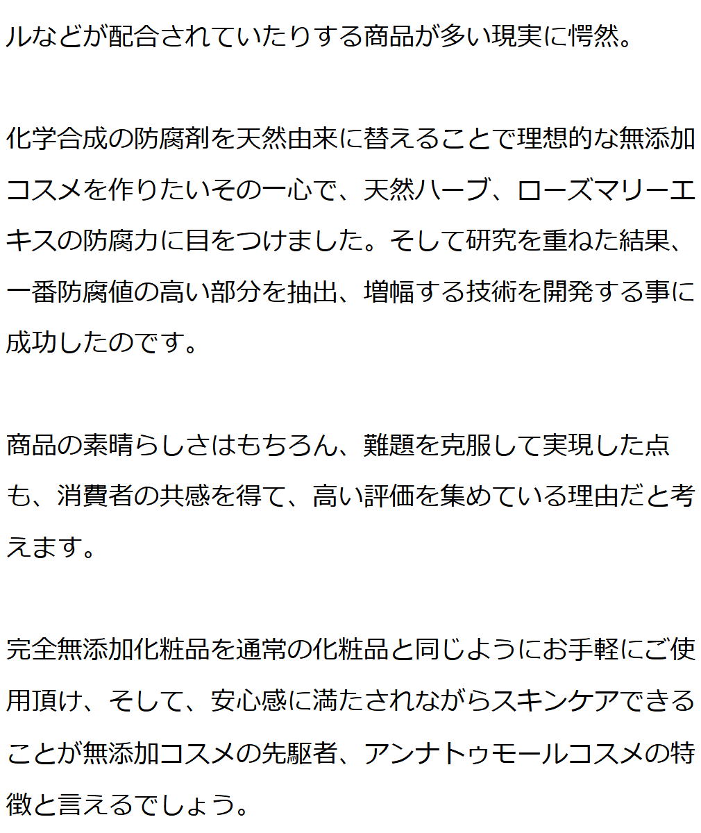 アンナトゥモールナチュラルローズトリートメント200ml 完全無添加 ノンシリコントリートメント 石油系・シリコン・ポリマー・ポリクオタニウム不使用  :bi2248:オーガニック無添加 魂の商材屋 - 通販 - Yahoo!ショッピング