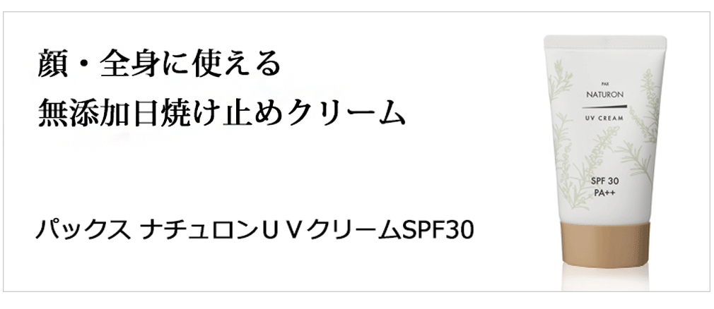 魂の商材屋 日焼け止め オファー