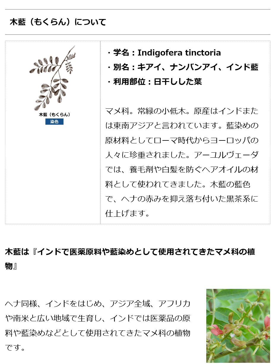 ナイアードヘナ ヘナ 木藍 黒茶系 100g ナイアードヘナ 天然100 白髪染め 白髪を落ち着いた 黒茶系 の色に染めたい方向け Bi2273 オーガニック無添加 魂の商材屋 通販 Yahoo ショッピング