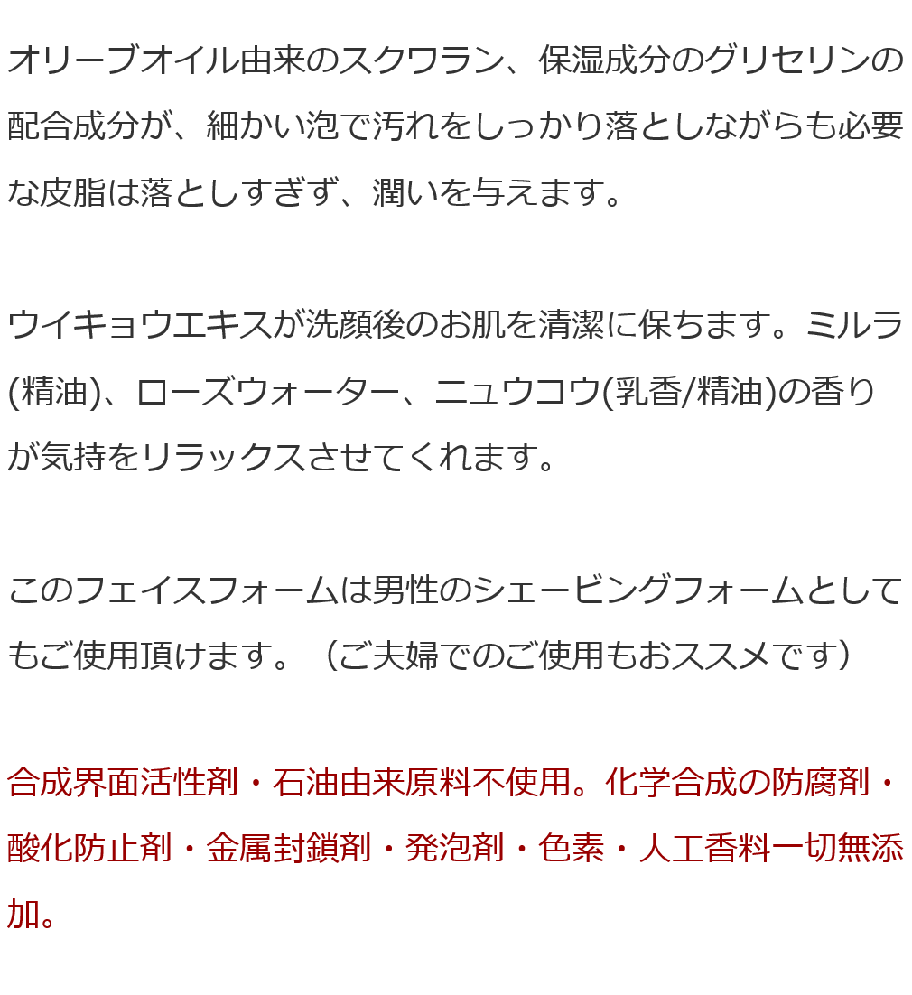 パックスオリーフェイスフォーム詰替用 無添加泡洗顔石けん 化学合成の防腐剤・酸化防止剤・金属封鎖剤・色素・人工香料無添加  :bi2331:オーガニック無添加 魂の商材屋 - 通販 - Yahoo!ショッピング