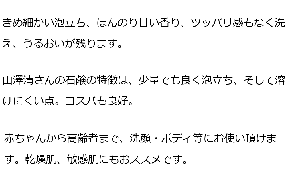 香草石鹸白樺樹液練り（ローズマリー）水一滴も使わずに練り上げた無添加ハーブ石鹸