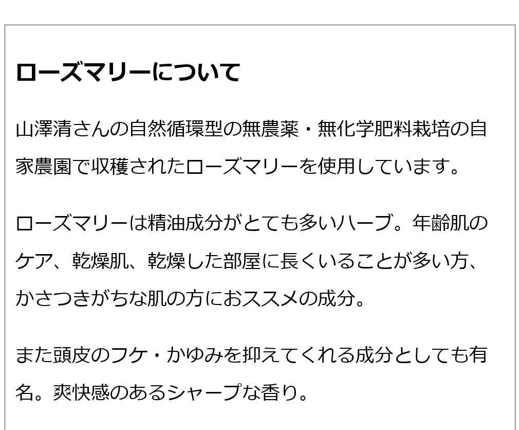 香草石鹸白樺樹液練り（ローズマリー）水一滴も使わずに練り上げた無添加ハーブ石鹸