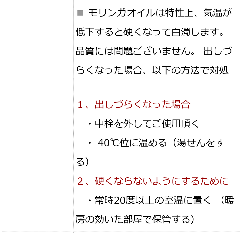 モリンガオイル モリンガ万能美容オイル50ml  