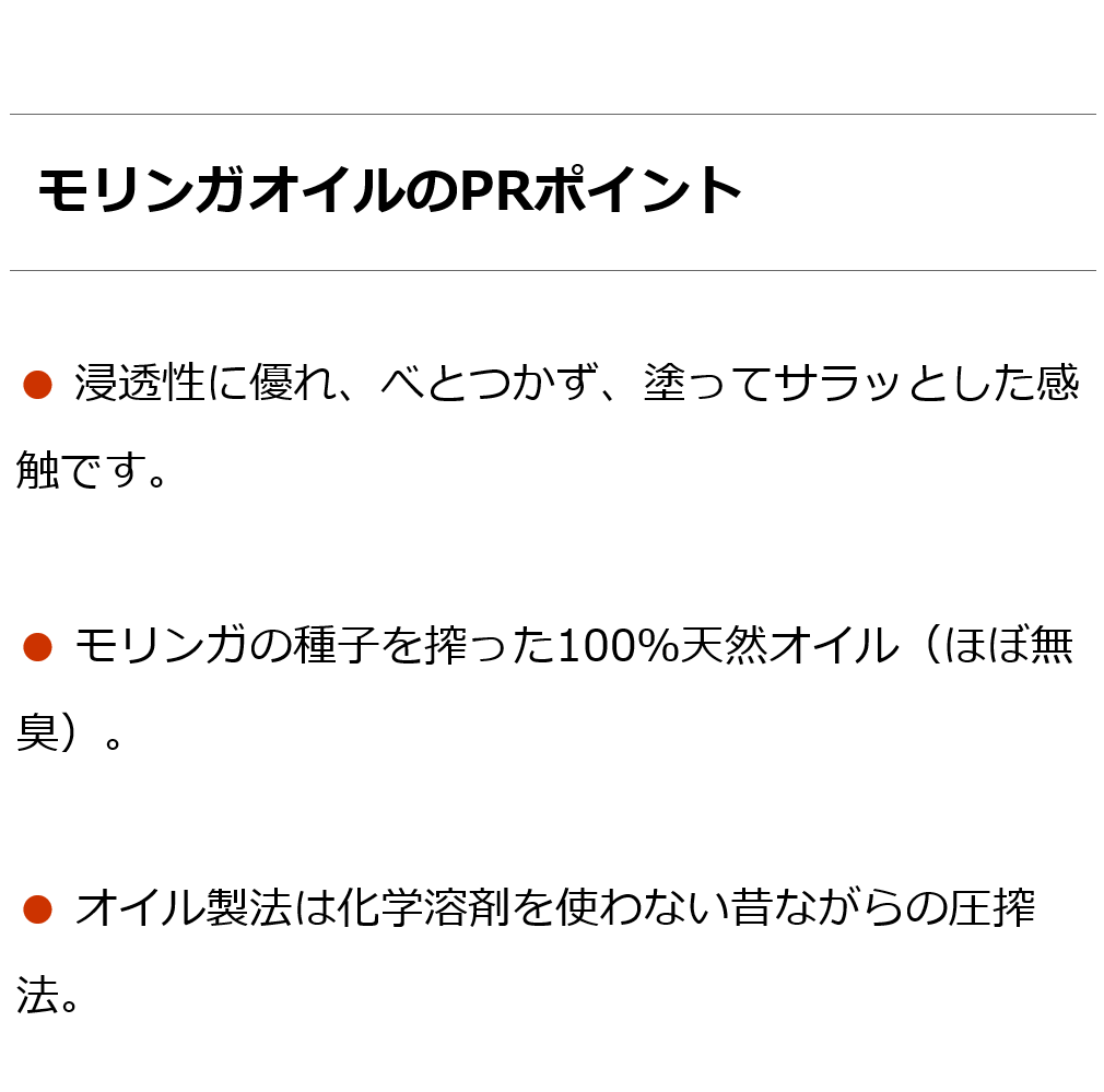 モリンガオイル モリンガ万能美容オイル50ml  