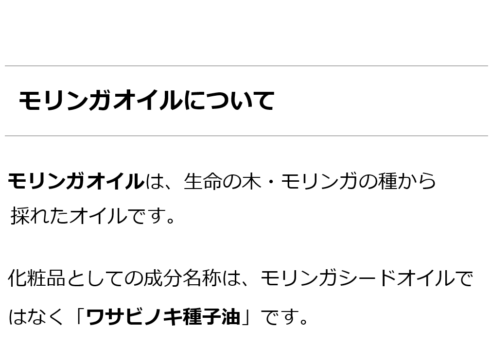 モリンガオイル モリンガ万能美容オイル50ml  