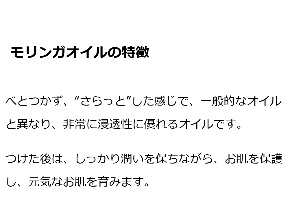 モリンガオイル モリンガ万能美容オイル50ml  