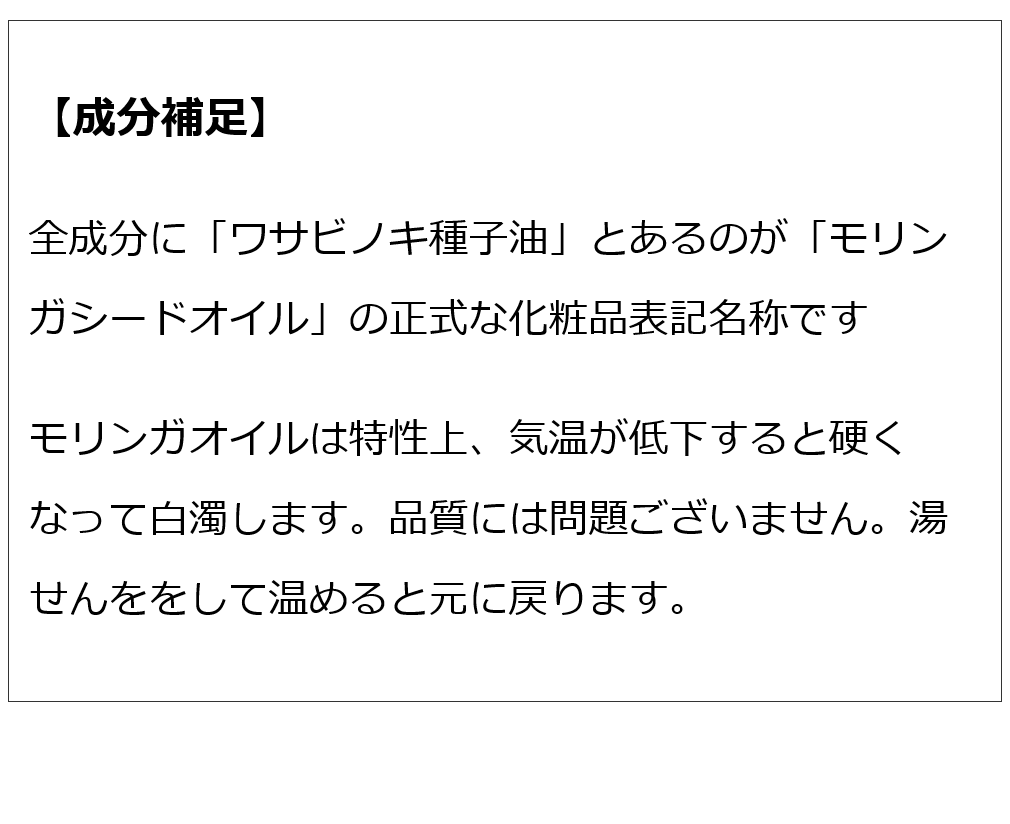 モリンガオイル モリンガ万能美容オイル50ml  