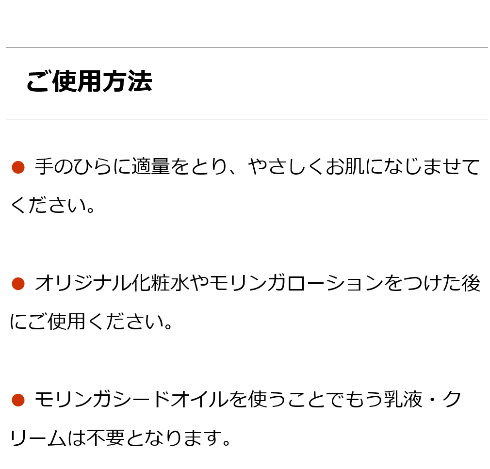 モリンガオイル モリンガ万能美容オイル50ml  