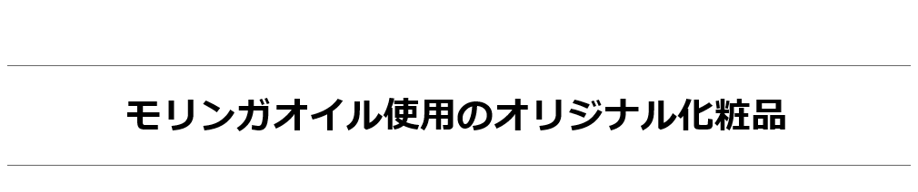 シアモリンガクリーム