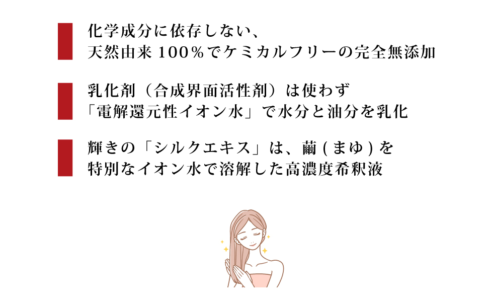 【天然シルク配合の完全無添加ヘアミスト】シルクモリンガヘアミスト（無香料）