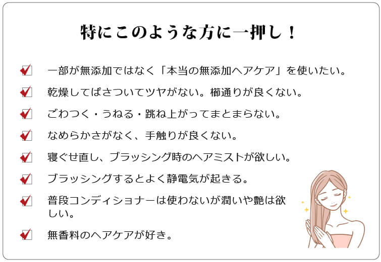 シルクモリンガヘアミスト