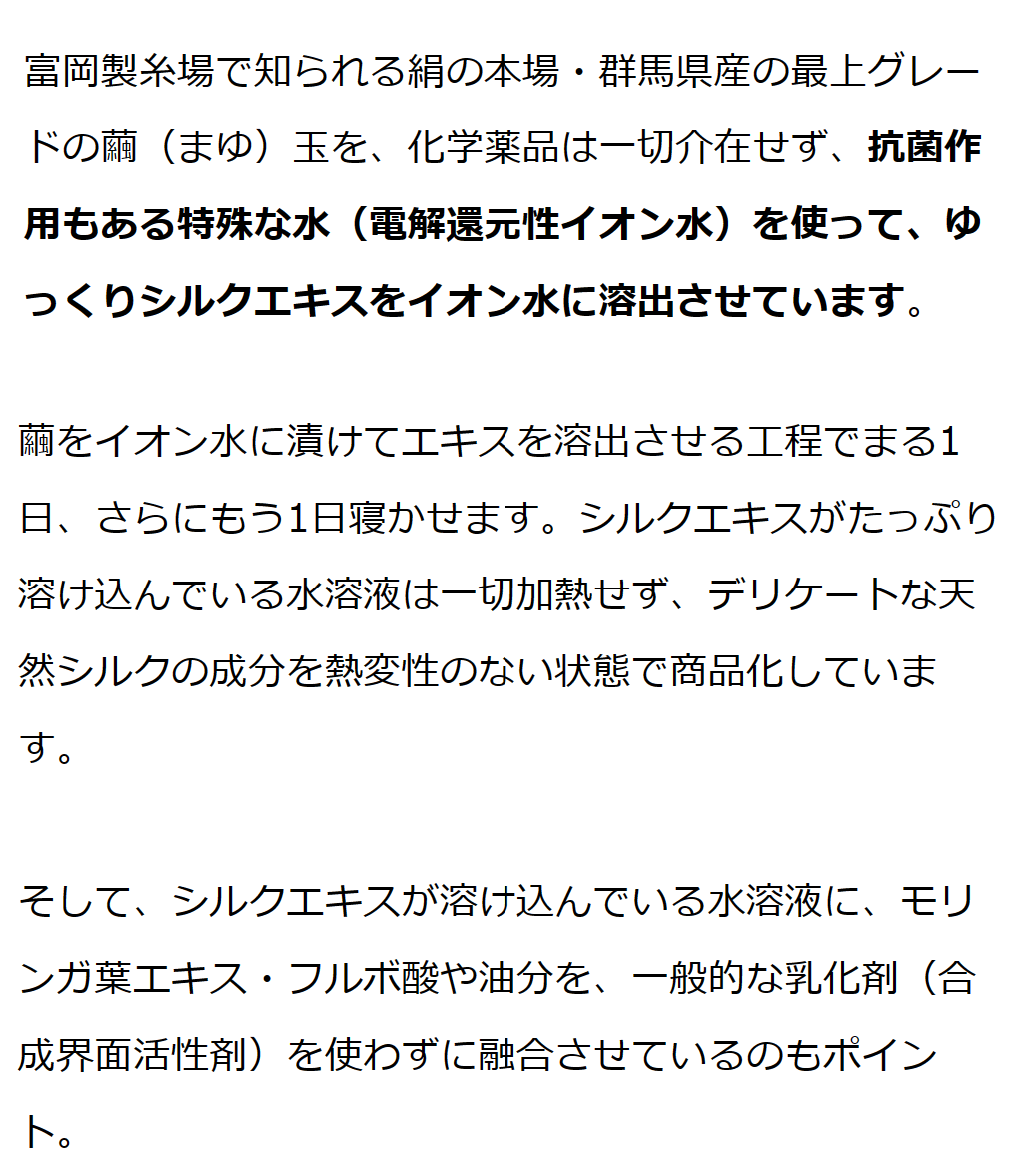 【天然シルク配合の完全無添加ヘアミスト】シルクモリンガヘアミスト（無香料）