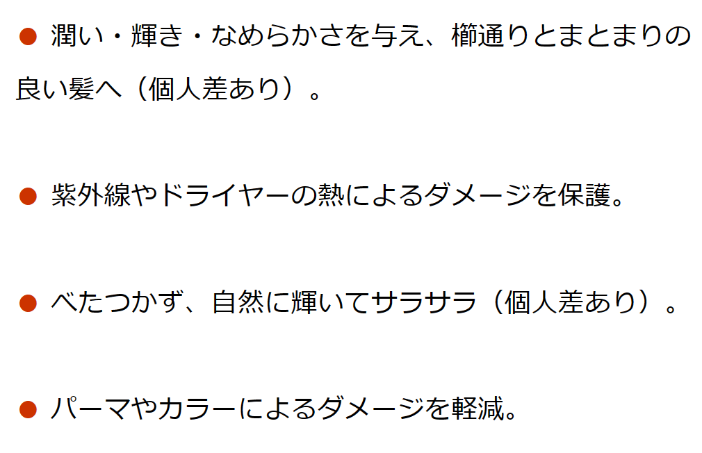 【天然シルク配合の完全無添加ヘアミスト】シルクモリンガヘアミスト（無香料）