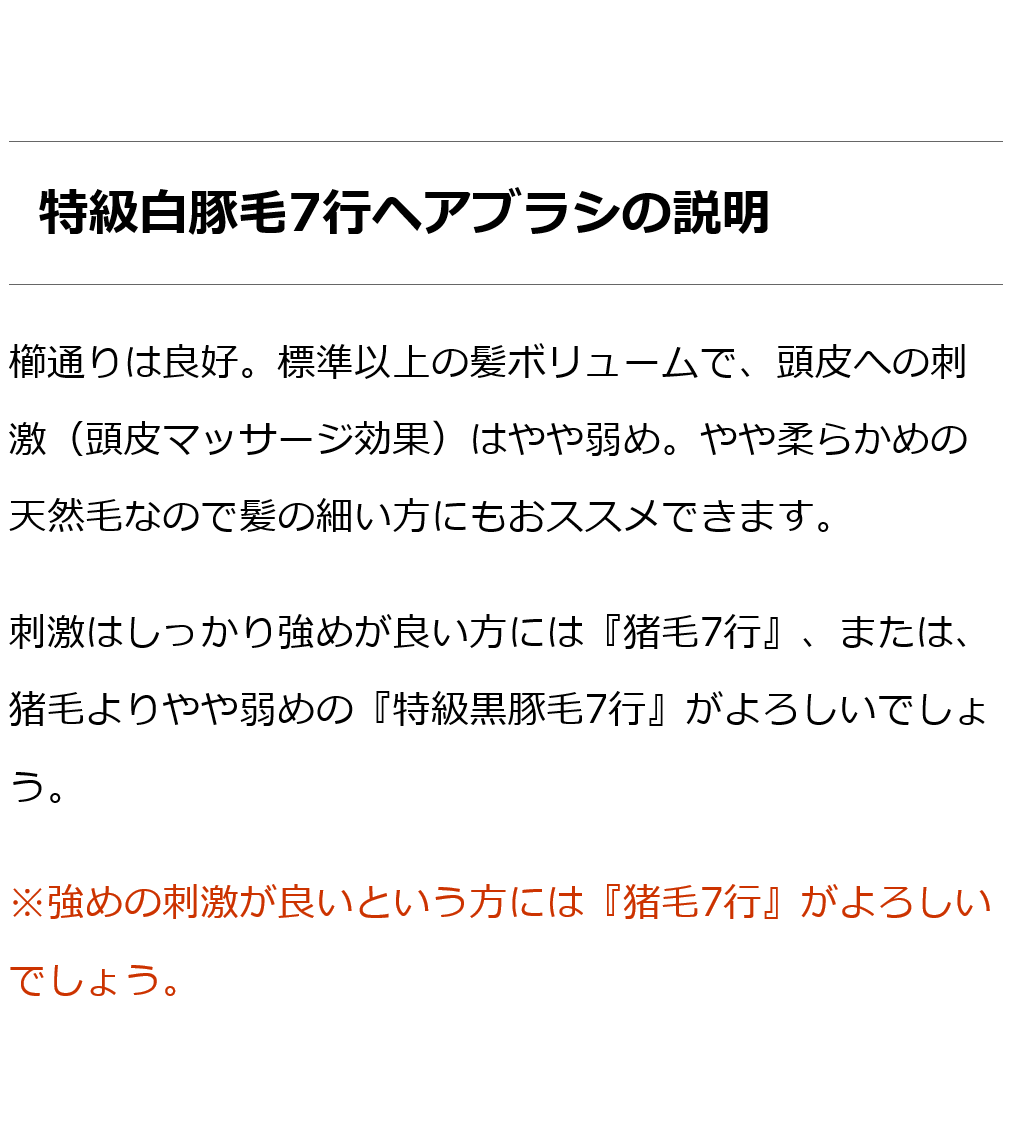 最大10%OFFクーポン 黒豚毛100％ 創業300年江戸屋謹製 最高級ヘアブラシ ヘアブラシクリーナー やや強めの頭皮刺激 標準髪ボリュームの方向け  - 特級黒豚毛ヘアブラシ6行植え ヘアブラシ、くし