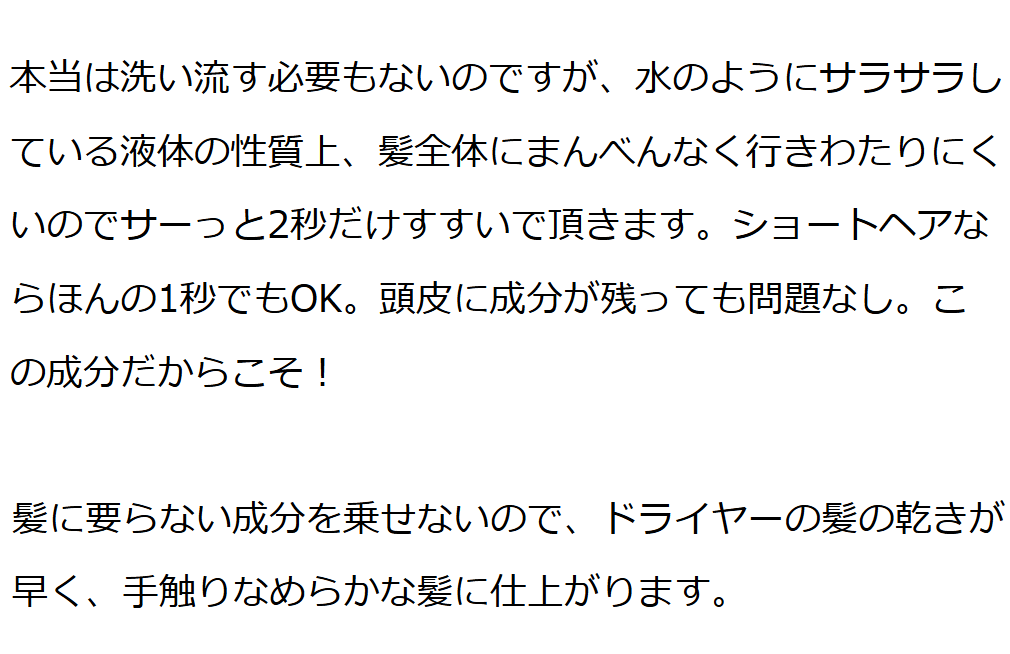魂のハッピーＨＢコンディショナー 