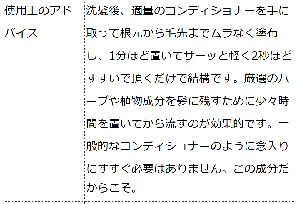 魂のハッピーＨＢコンディショナー 