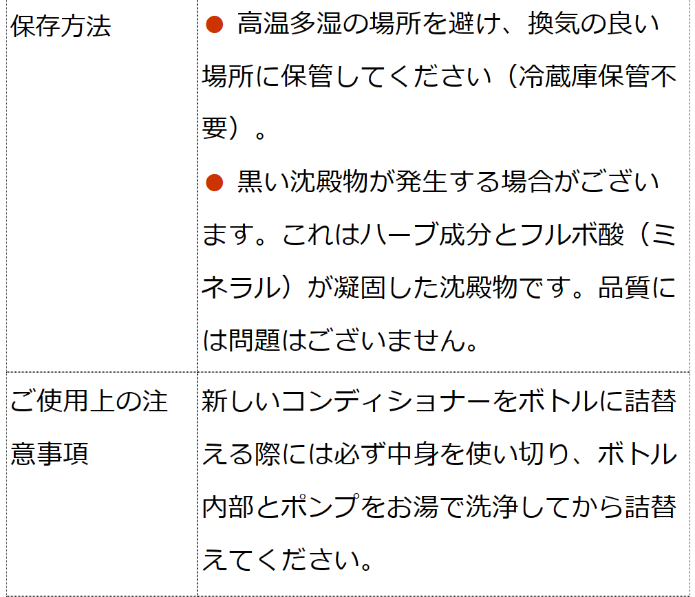 魂のハッピーＨＢコンディショナー 