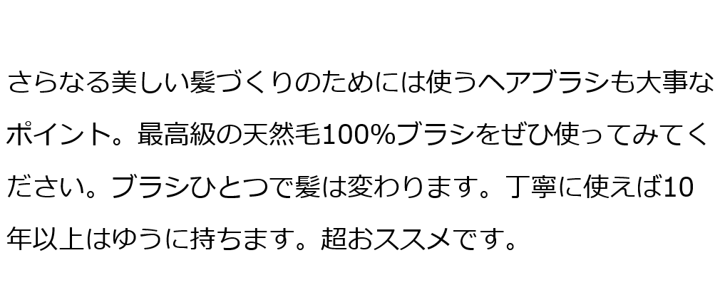 魂のハッピーＨＢコンディショナー 