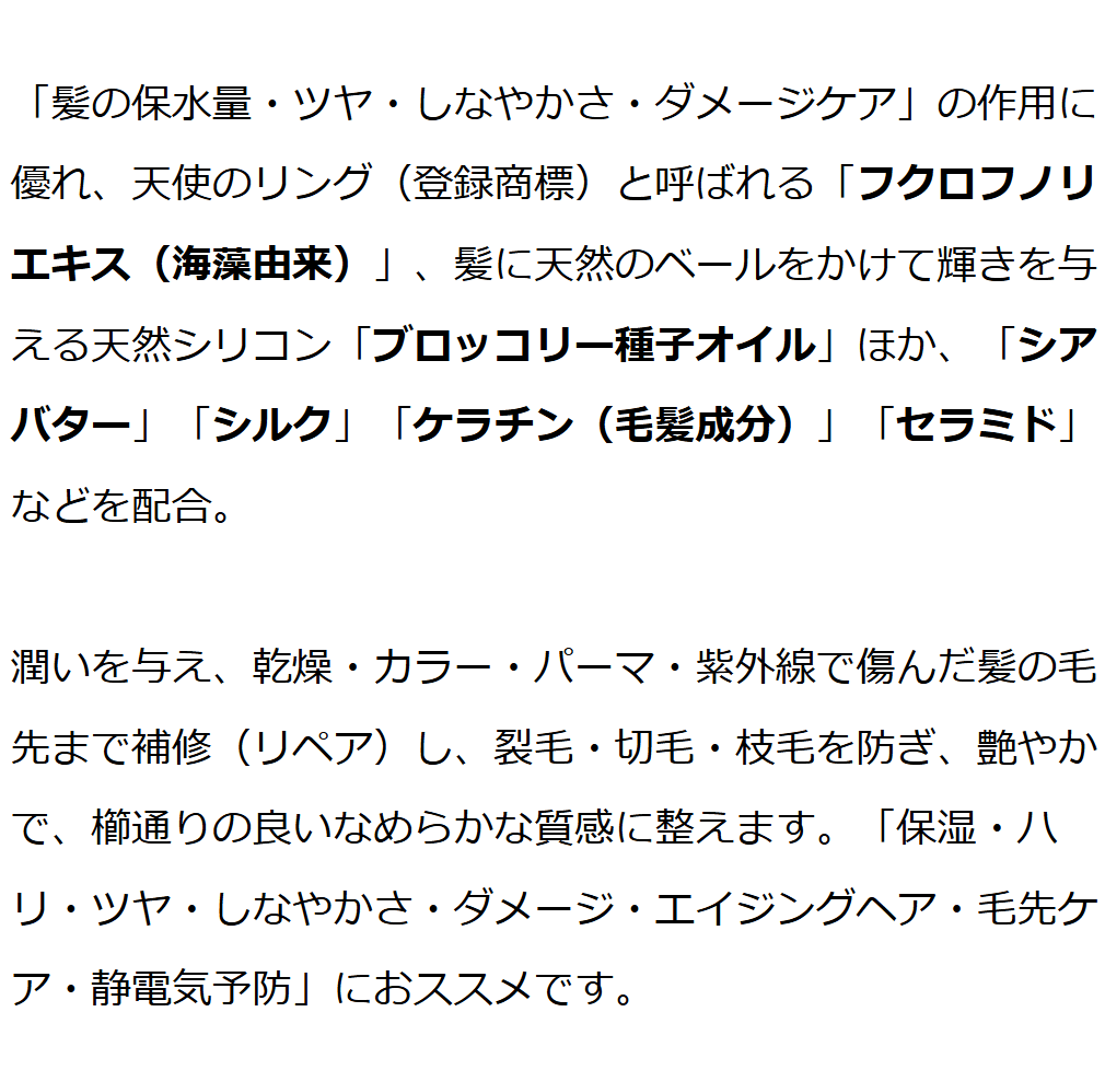 魂のハッピーリペアトリートメント（無香料）