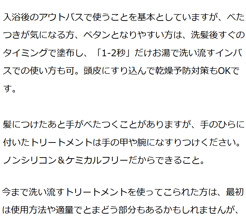魂のハッピーリペアトリートメント（無香料）
