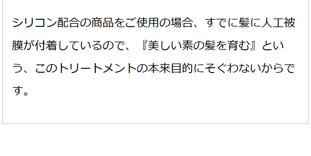 魂のハッピーリペアトリートメント（無香料）