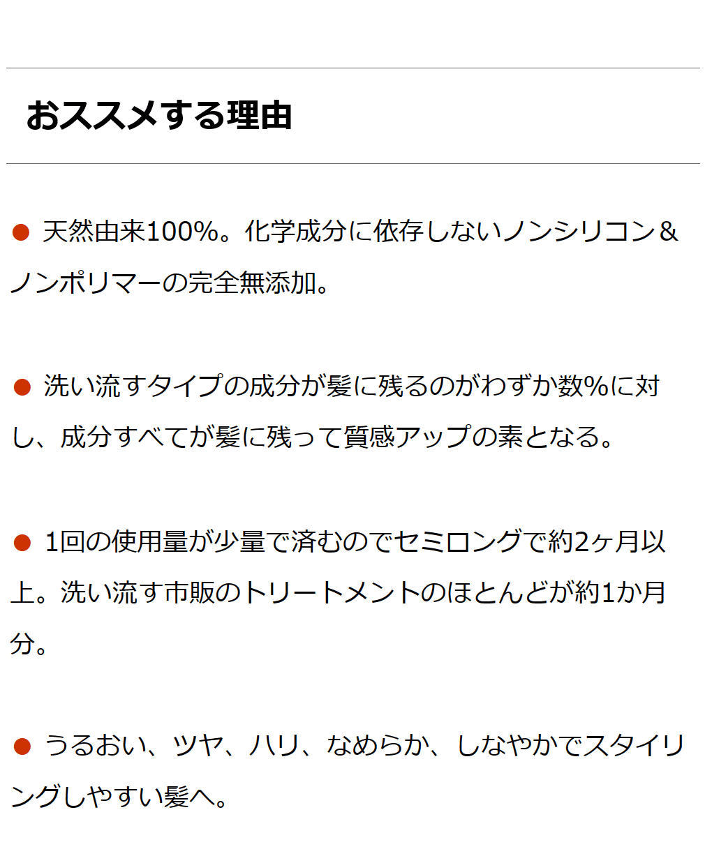魂のハッピーリペアトリートメント（無香料）