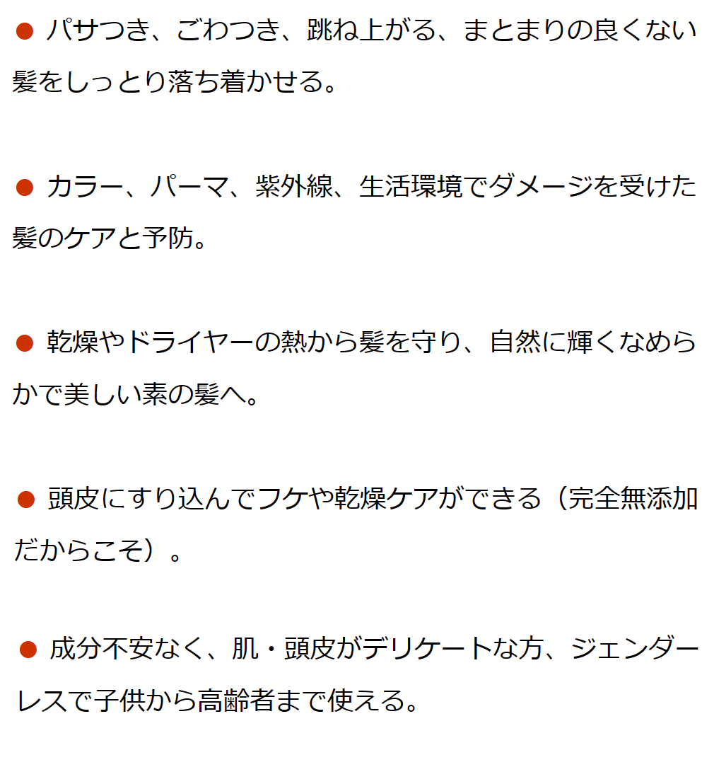 魂のハッピーリペアトリートメント（無香料）
