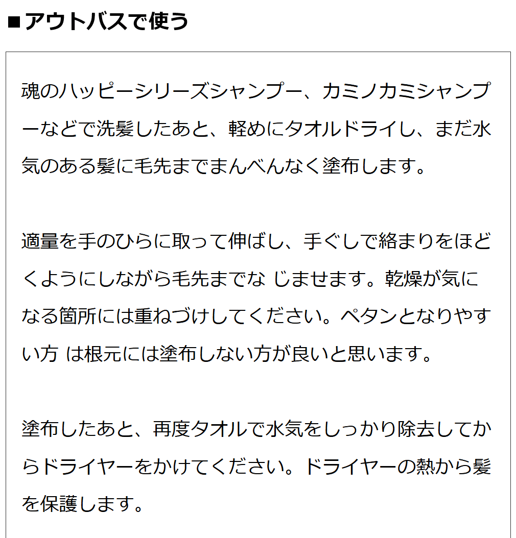 魂のハッピーリペアトリートメント（無香料）