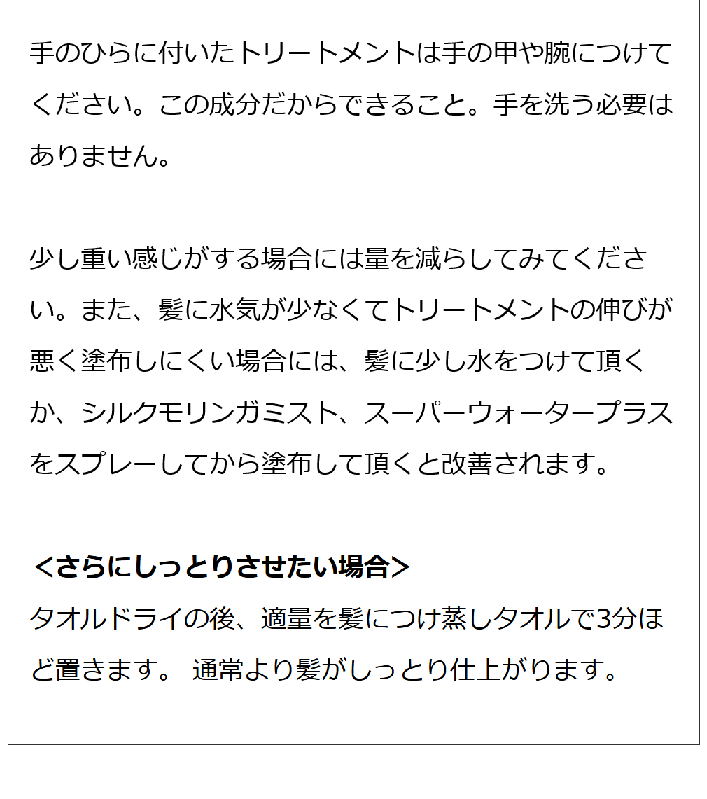 魂のハッピーリペアトリートメント（無香料）