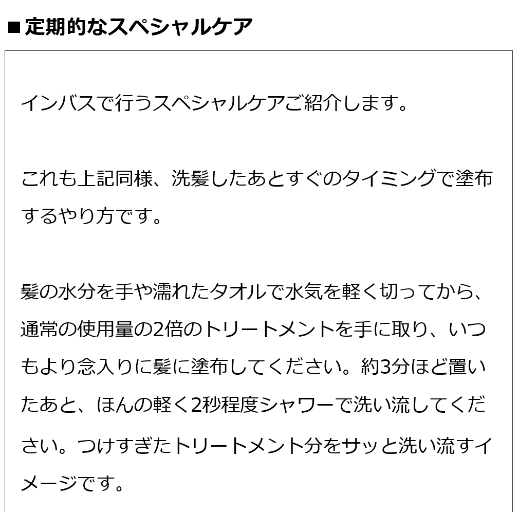 魂のハッピーリペアトリートメント（無香料）